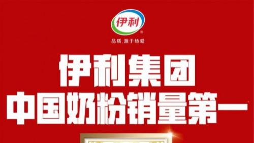 金领冠644个检测指标 精益求精筑牢乳业安全防线