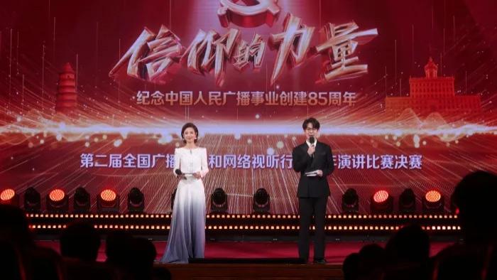 信仰为帆，青春为桨——这场全国广电青年演讲比赛诠释广电视听的赓续与远航