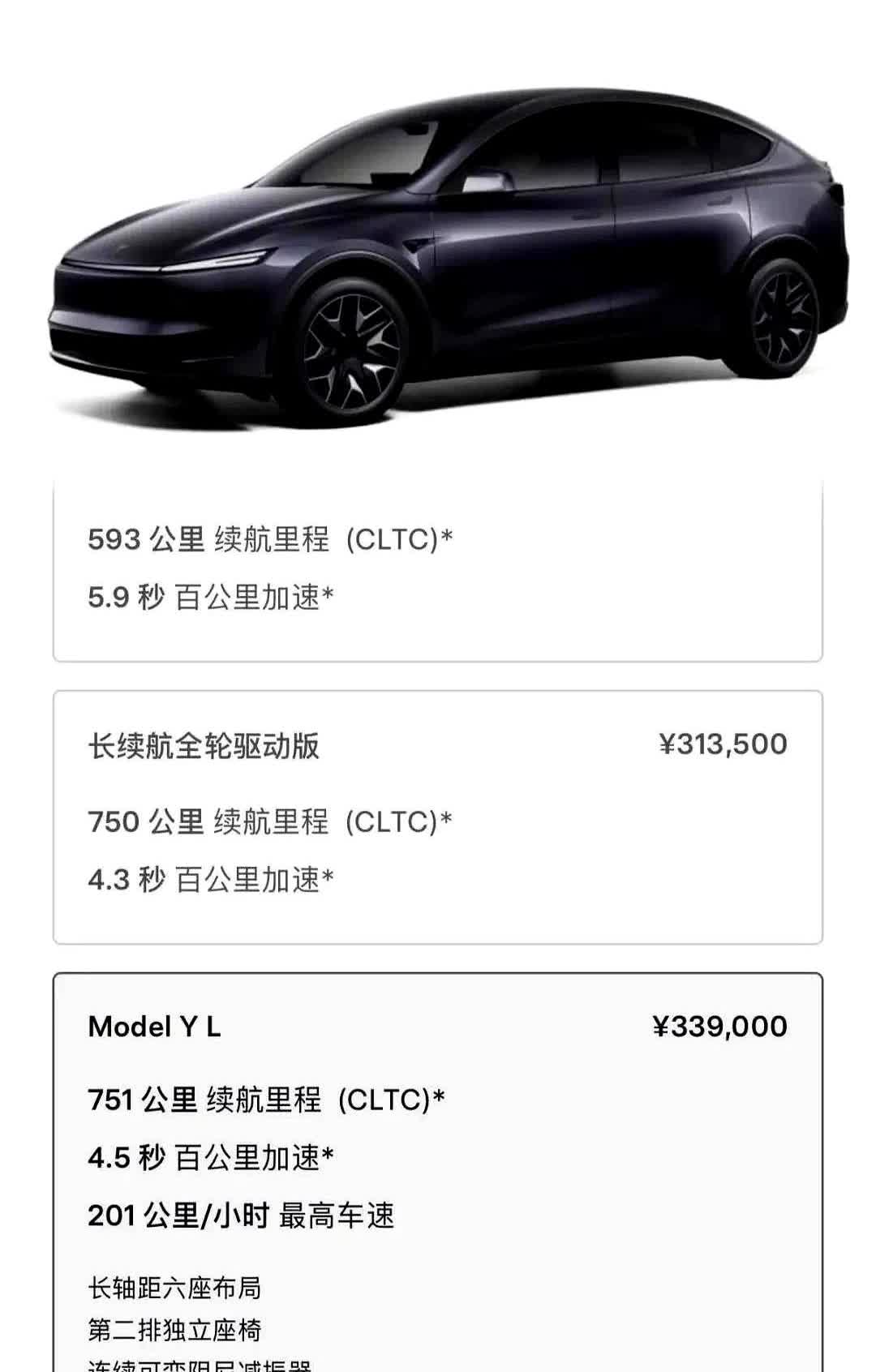 339000元一台Model Y，卖成全球第一，国内新势力还在“开发布会”，特斯