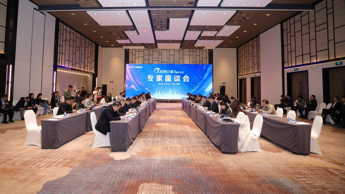 1ms城市算网，智联天府共筑西部算力新高地