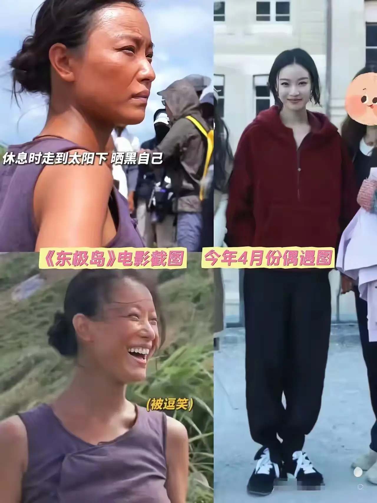 倪妮好拼，为了新电影竟然晒这么黑