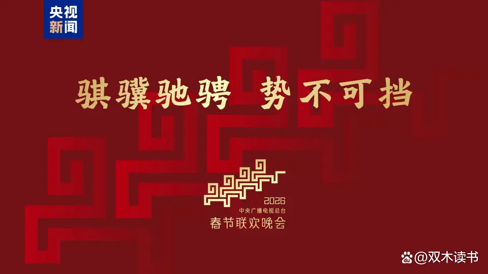 2025年12月11日 新闻资讯（寒潮降温、无人机首飞、NBA决赛、马年春晚等）