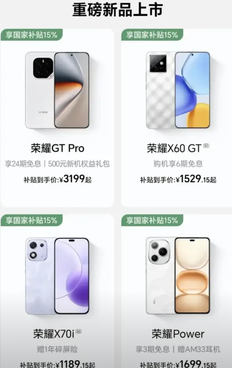 赵明离职后，荣耀上市的机器总结一下：

可以看到除了荣耀GT Pro和400系列