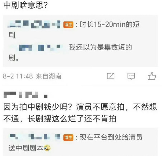 真的假的 大家都要去拍中剧 ​​​

