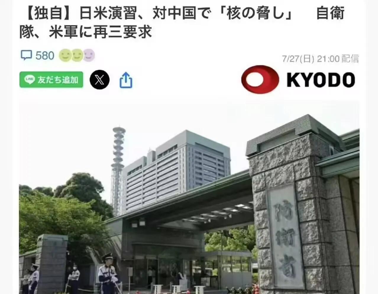 丧心病狂，日本打不过中国找美国爸爸要核弹。
最近一次美日联合兵棋推演。日本毫无意
