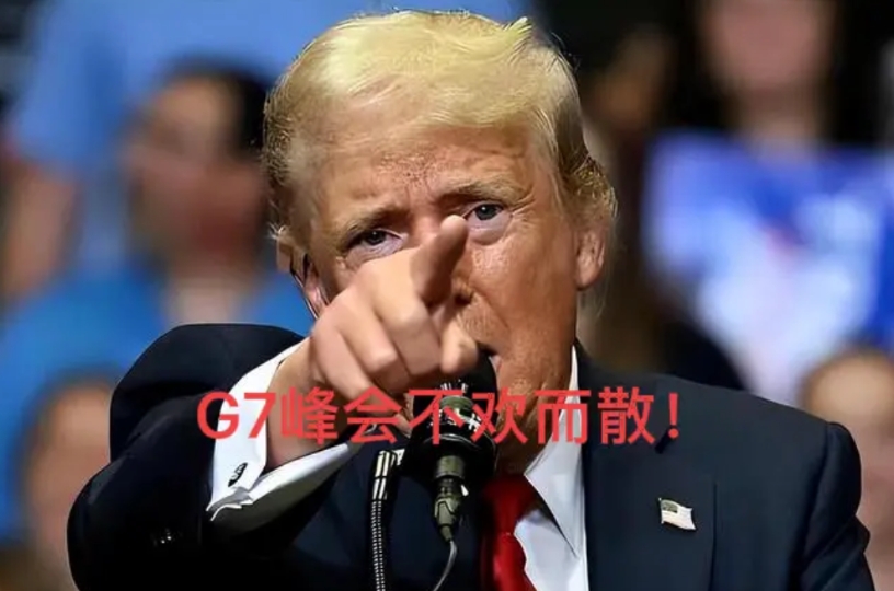 特朗普为什么提前离开西方七大国重要会议？

当地时间6月15日，特朗普抵达加拿大