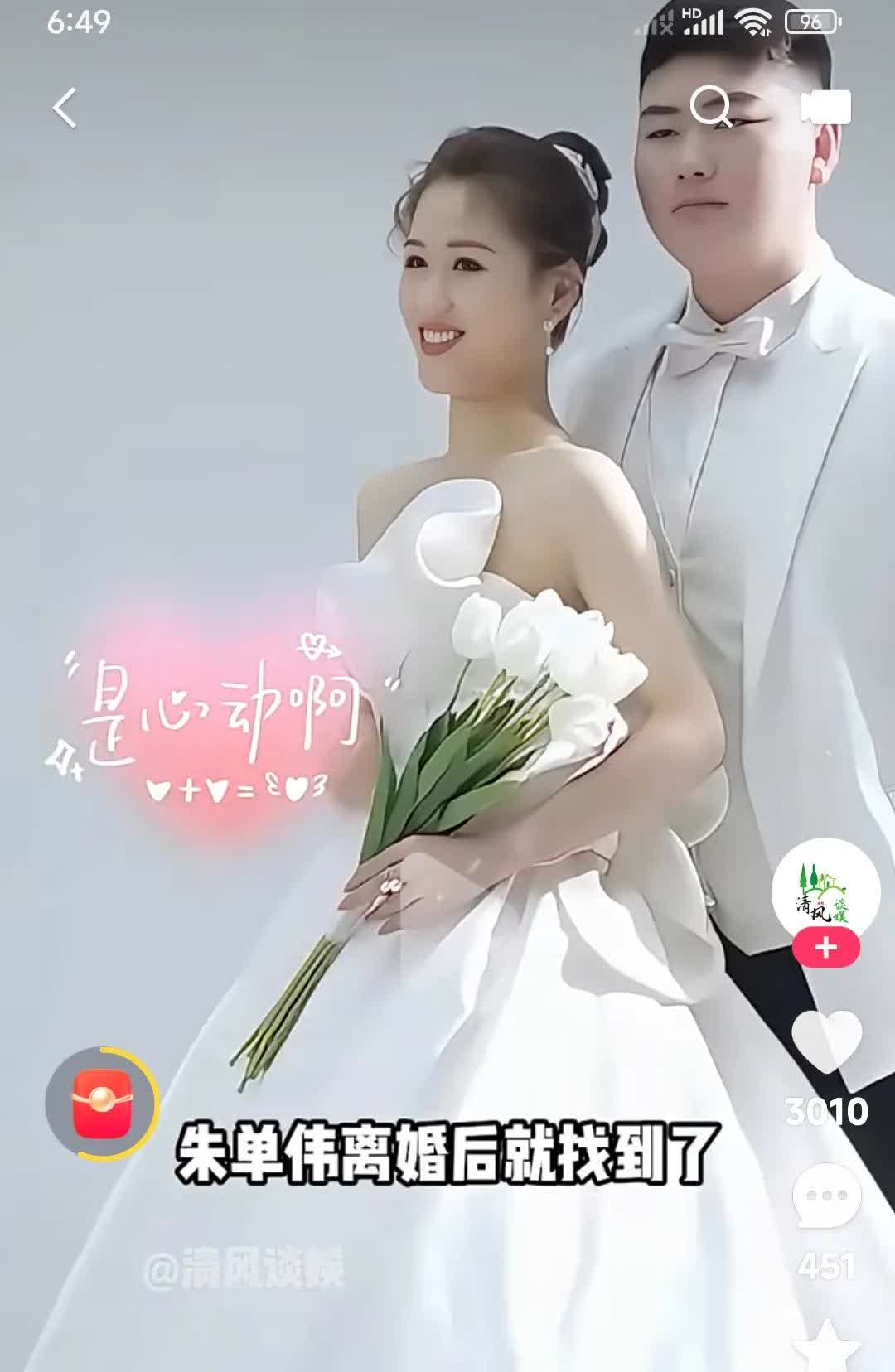 朱小伟和陈亚楠离婚后。

找到了真爱陈萌。

还生了一个大胖小子。


