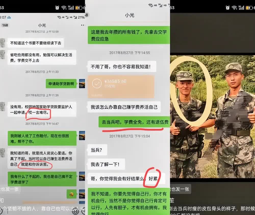 出乎大家的意料，
别看谢浩男现在云淡风轻，看看8年前他和朋友的聊天记录，你就会