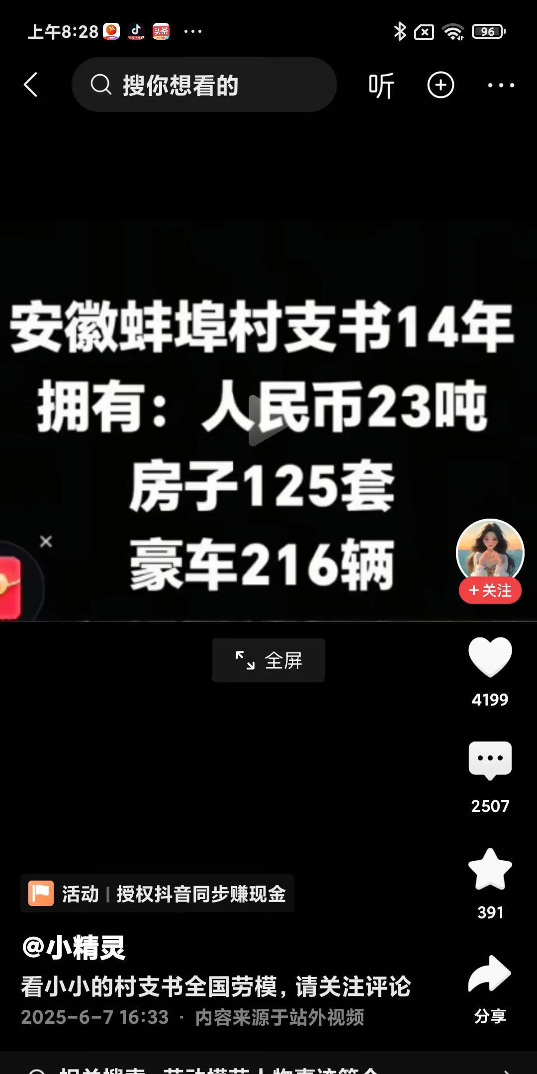 这才是真正的劳模，通过自己的权力，辛勤劳动响应号召率先致富的典型劳动模范[吐血]