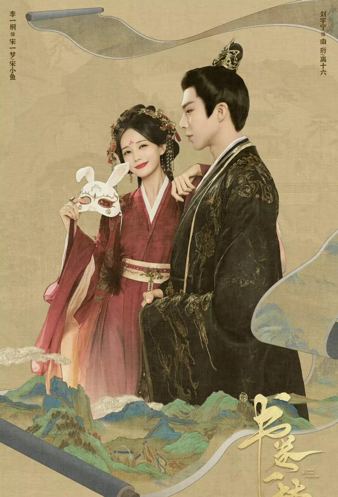 我估计全网最开心的应该是导演郭虎，
本来《书卷一梦》只官宣了6月26号网播
而现