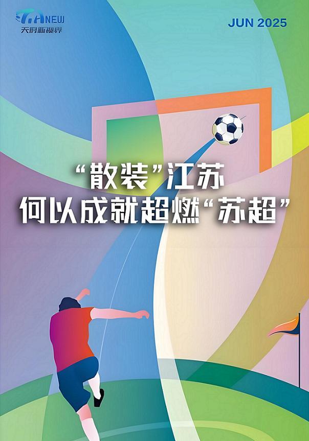 深夜看了一下苏超买票方式，江苏不愧是散装！
现在江苏城市足球联赛很火，就想尝试一