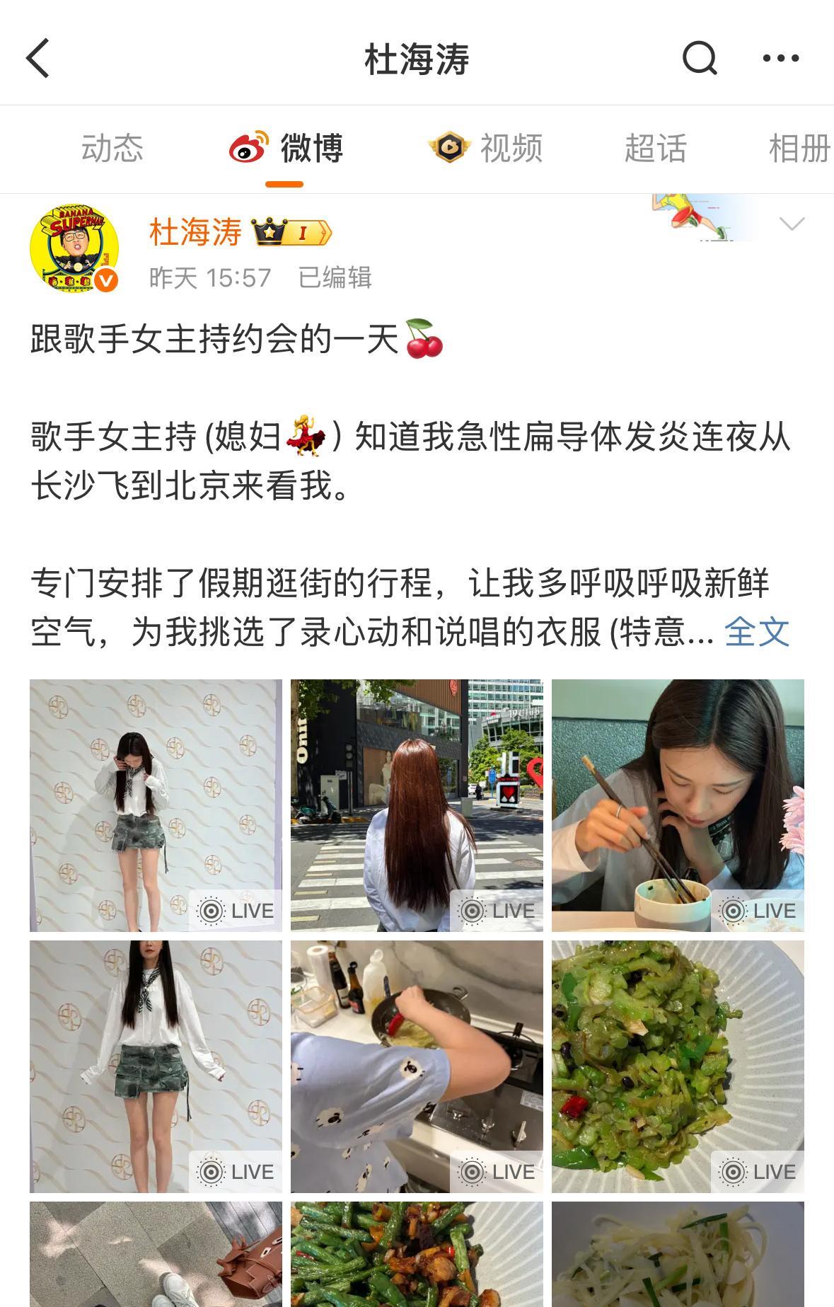 心疼沈梦辰一秒，
她都不配
拥有姓名！
说自己生病了，
有位“歌手女主持”，飞来