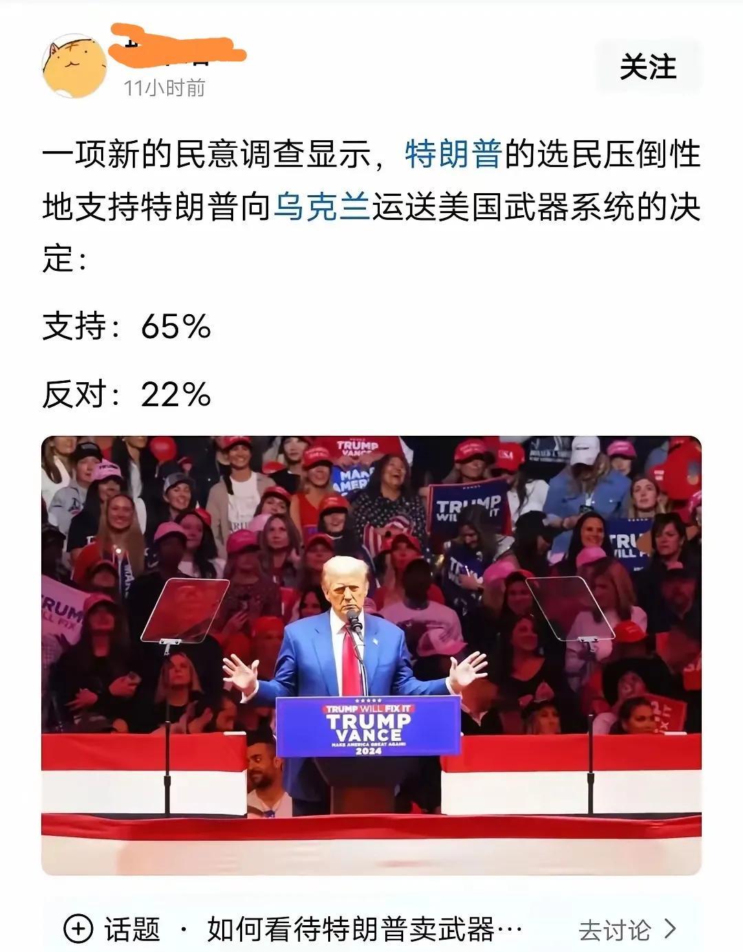 这个所谓的民意调查可能存在疑问。
特朗普的基本盘就是美国的“红脖子”，他们会同意