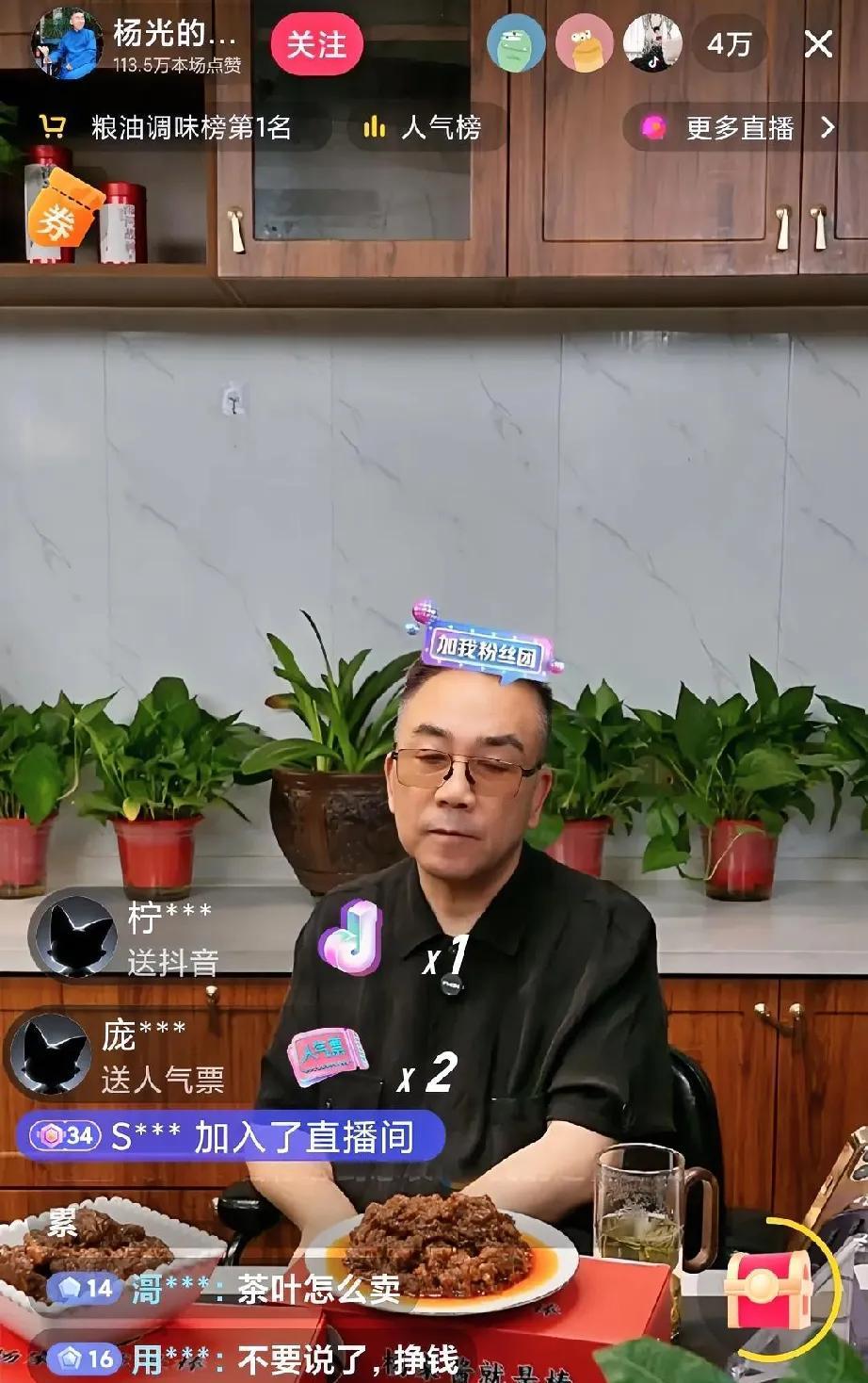 昨晚刷到杨少华老爷子小儿子杨艺的直播，我一开始以为唠唠家常啥的，进去一看，卖货呢