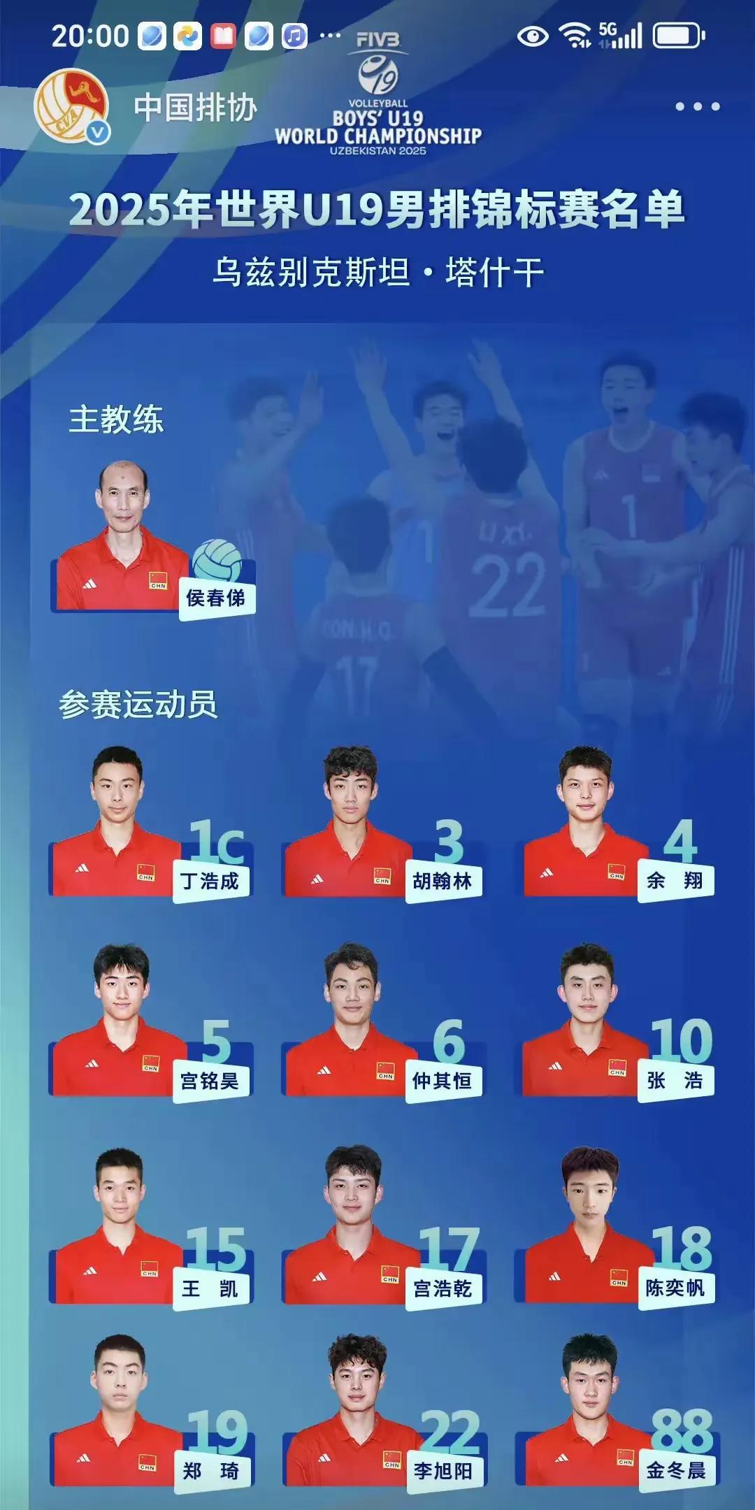 今晚看中国男排，估计不用心惊胆战来吧？
世界男排U19 联赛，今晚中国男排迎战非