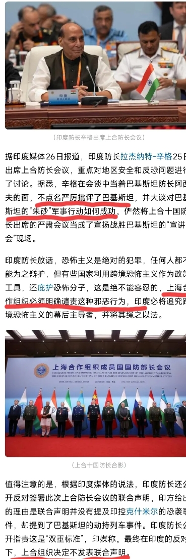 印度，哪是来上合开会？分明是砸场子来了！

三哥防长辛格，来青岛就办了三件事～捣