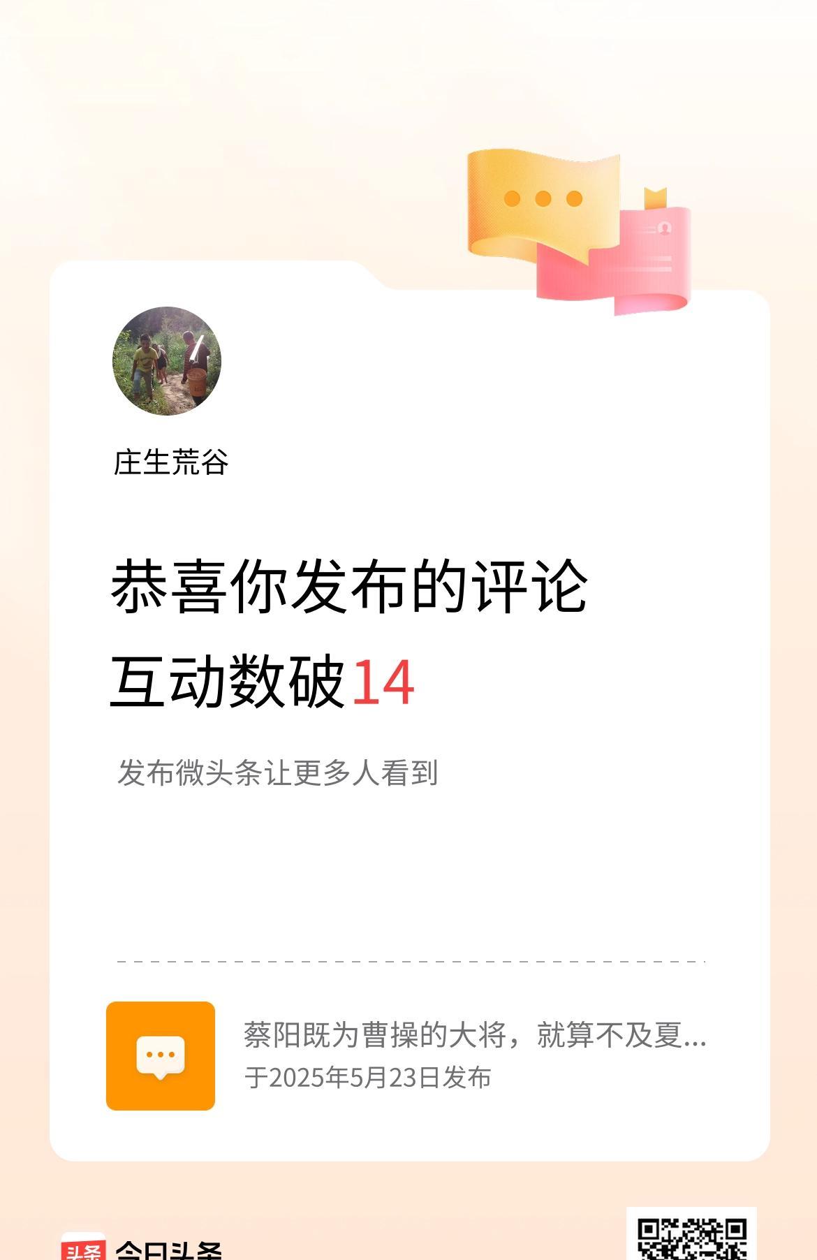 蔡阳既为曹操的大将，就算不及夏侯惇，至少也有华雄的实力，关羽斩之可也，刘备应该斩