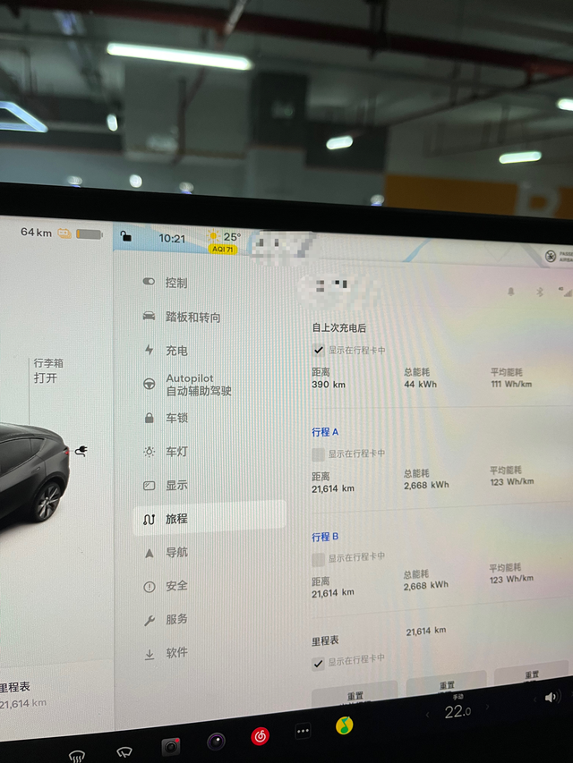 跑赢表显32公里
一年两万多公里，最近一次第三方慢充充满显示422公里，跑了39