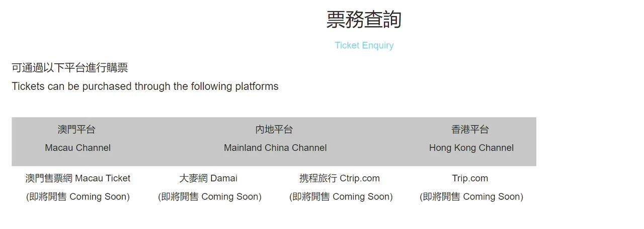 #2025年澳门羽毛球公开赛# 
去年门票价格：
預賽及32強 10:00 $1