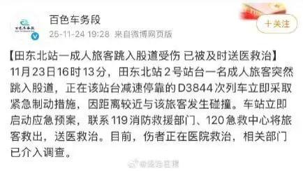 突发！广西动车站惊现"飞檐走壁"，官方通报还原惊险7秒