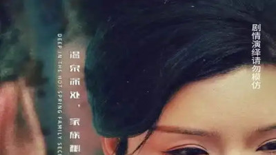 短剧《神奇泉水》全网热播, 神奇泉水究竟蕴含着怎样的秘密