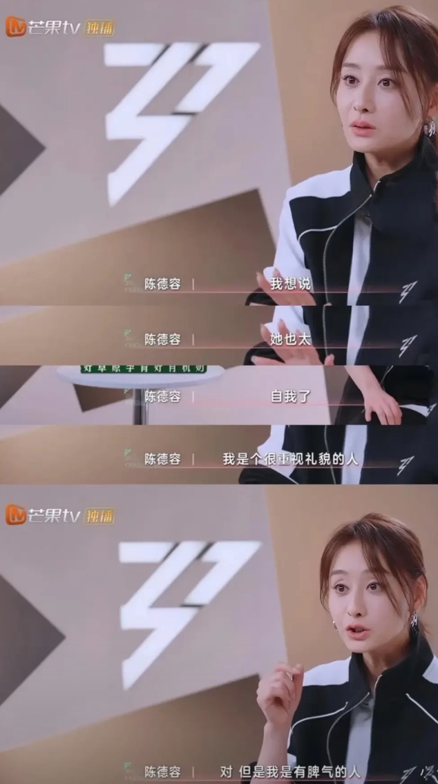 果然，浪姐不可能风平浪静。看了陈德容和王蓉的矛盾才知王蓉为什么一公就淘汰了。
王