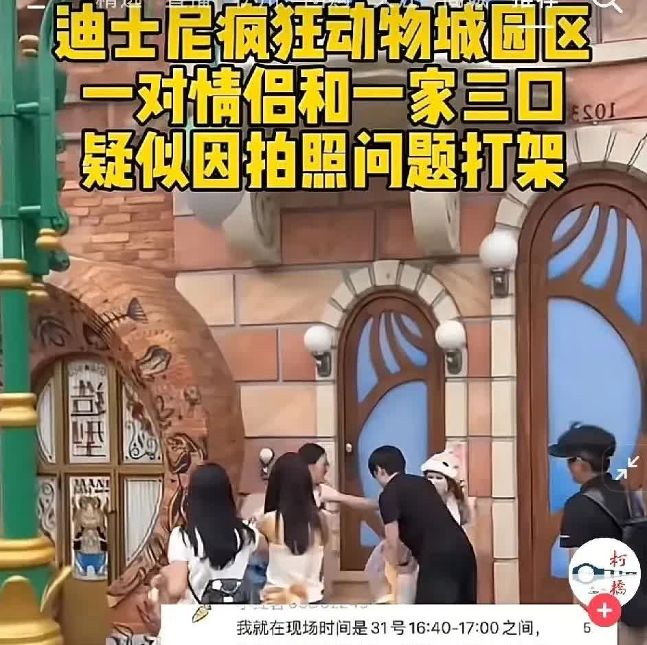 迪士尼疯狂动物城小情侣暴打一家三口的真像来了。

原来不是因为插队问题，而是