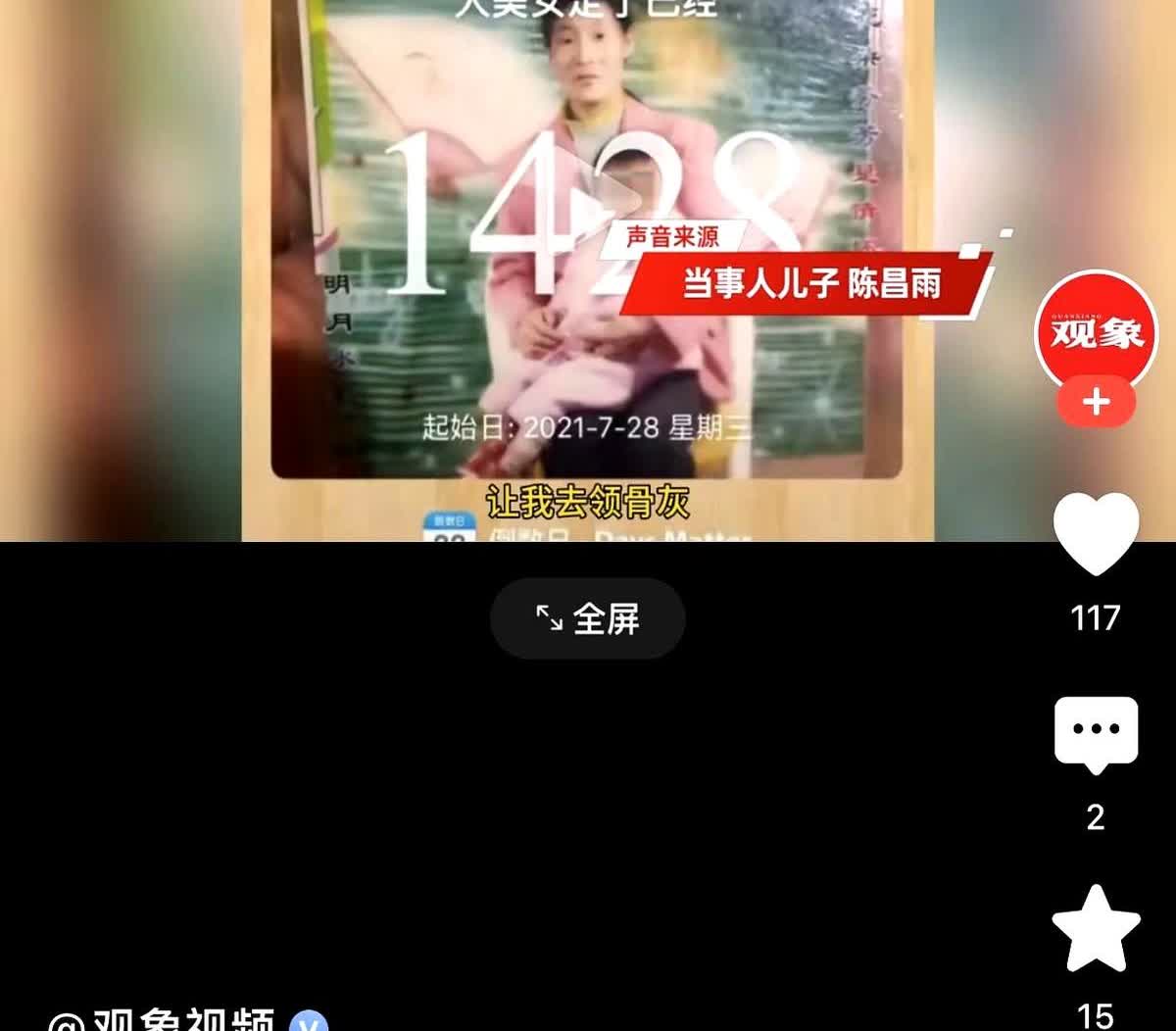 家暴并烧死妻子的男子被执行死刑后，儿子接受采访时说，今天早上他接到了领取骨灰的电