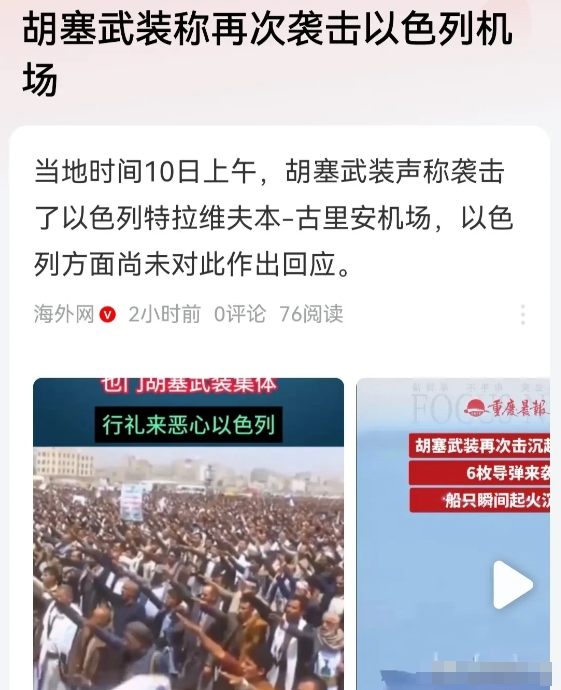以色列和美国现在面对胡塞武装，基本上就属于是干瞪眼没辙了！
派遣地面部队？派陆军