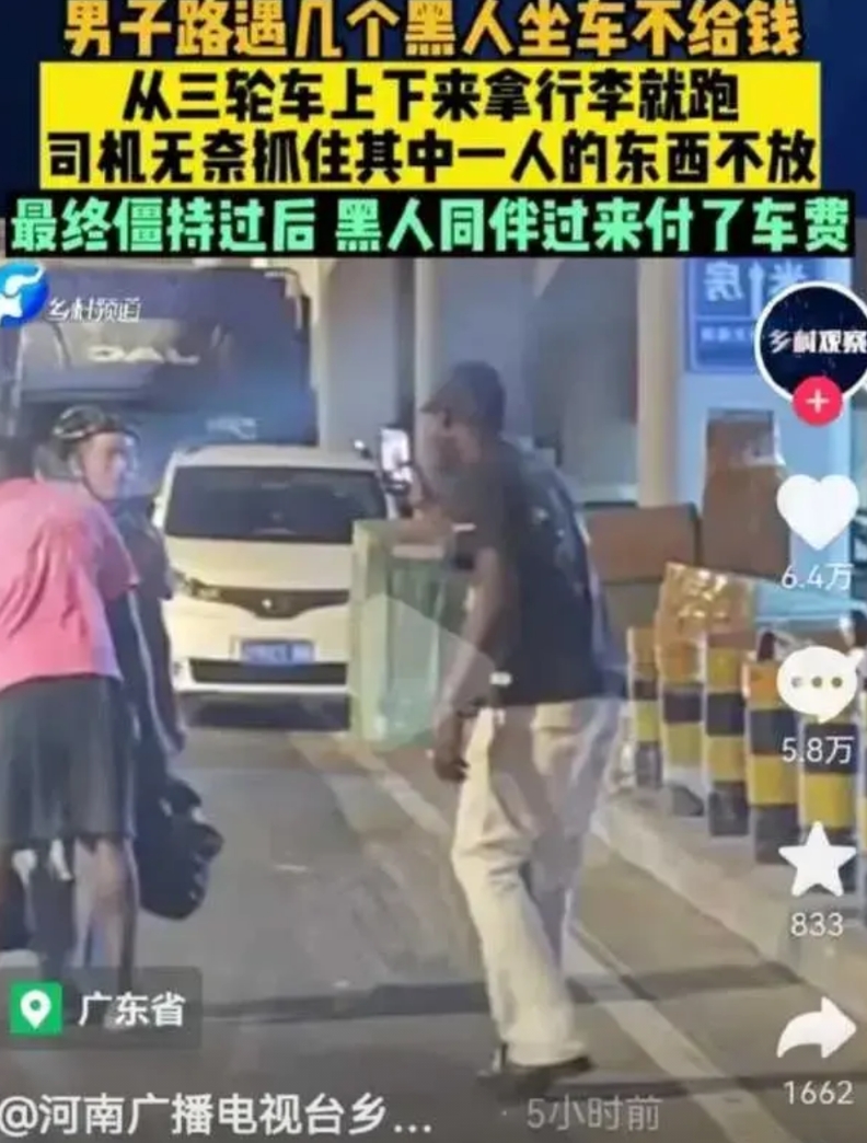 皮肤黑就想耍横，谁给他的胆？
坐标广州。三名黑人男子乘车到达目的地后耍赖不给车钱