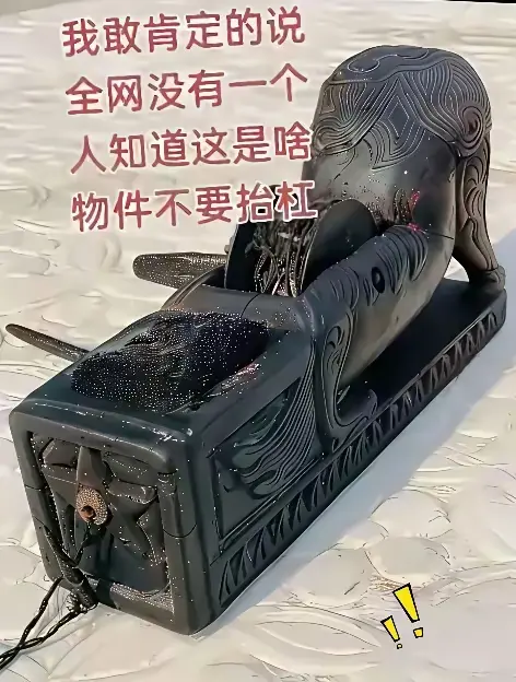 楼下大爷收废品淘到这东西，说是老物件！有懂行的不？求鉴定！
