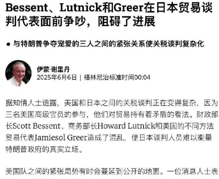 这个世界真是一个巨大的草台班子。据报道，美日关税谈判现场，特朗普的3位宠臣，贝森