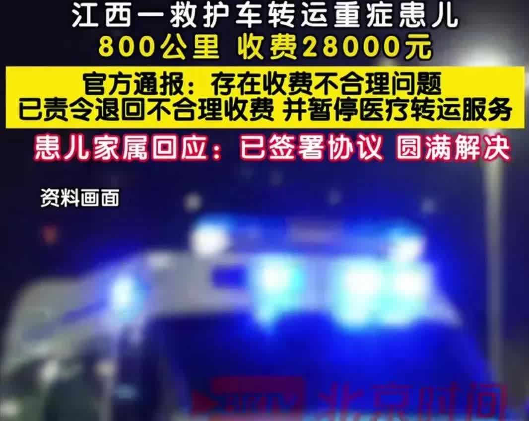 2.8万天价救护车到底动了谁的蛋糕？

这件事说白了跟飞刀医生做完手术给人家