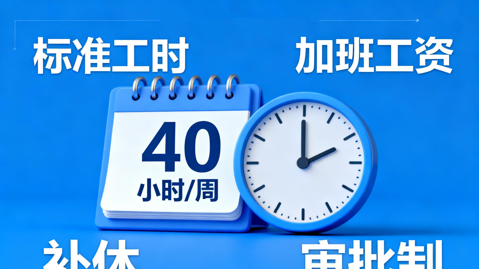 单休违法吗？还真不一定，以下四种情形不违法
