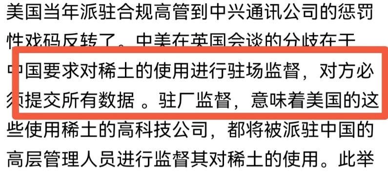 专“土”专用！假如中国打出这张牌，请问美国该怎么应对呢？
三十年河东，三十年河西