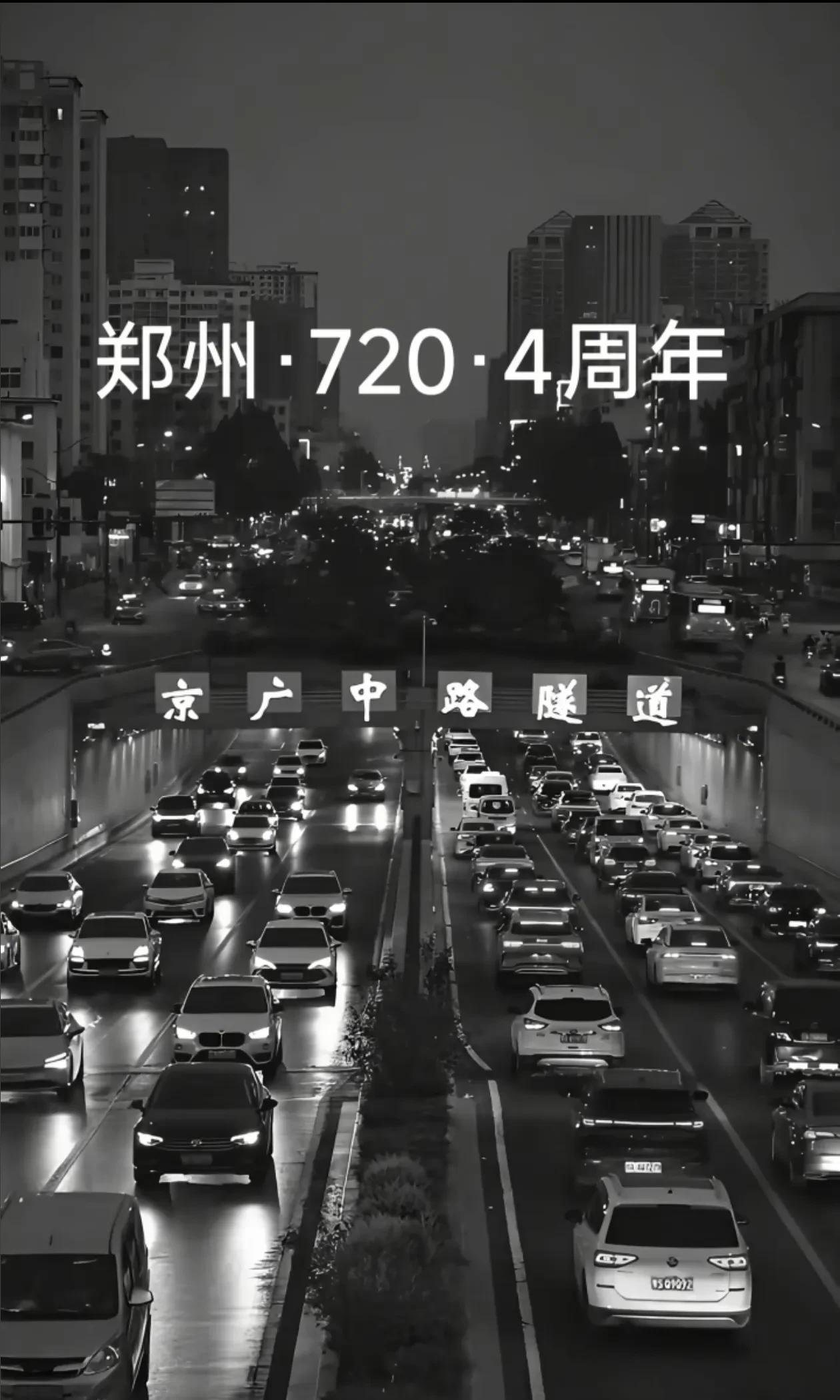 不是土著
但已往人生的一大半都在这里
习惯，因而喜欢
希望你好，郑州！