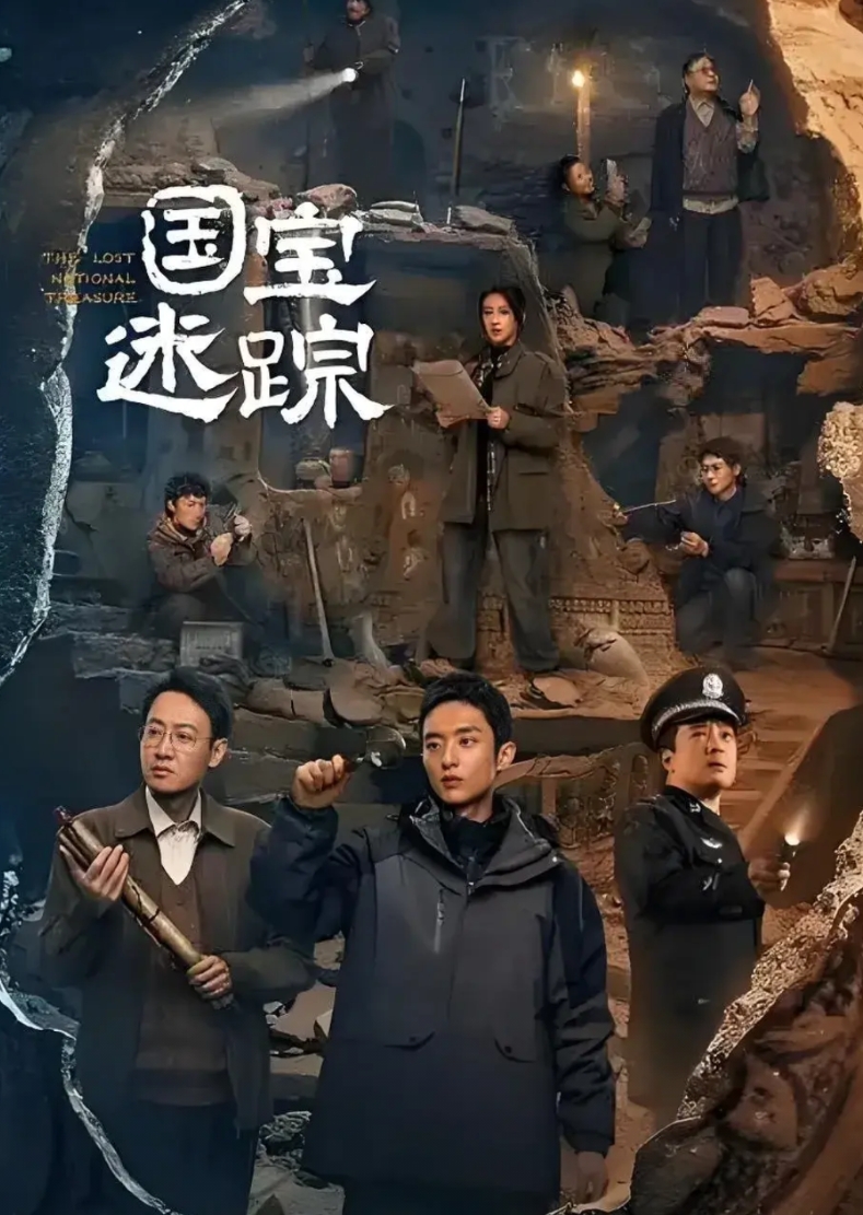 电视剧《护宝寻踪》开播，我发现两个特别有意思的点。

第一，那就是剧中饰演郭士林