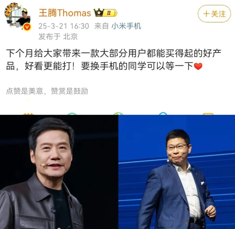我发现抛开手机质量这个事实不谈，雷军和余承东最大的区别就在于：
雷军是看你有多少
