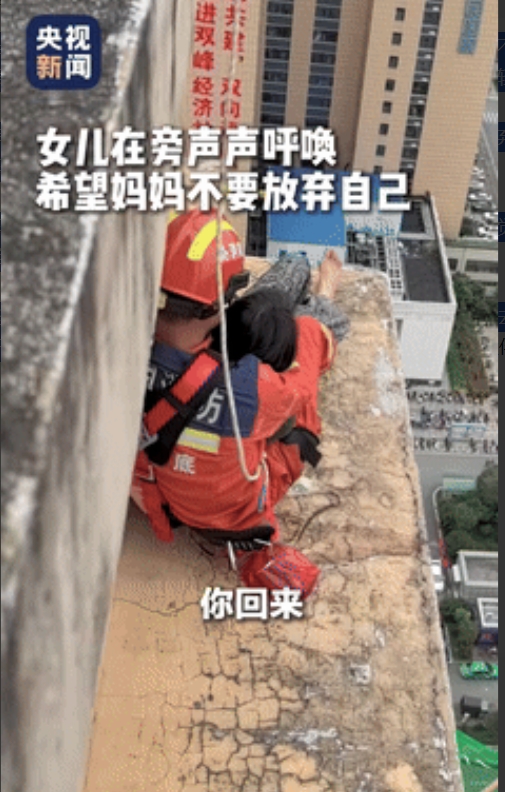 “破防了！”湖南，一年轻妈妈坐在33楼窗户边缘，随时准备跳楼轻生，不料女儿绝望哭