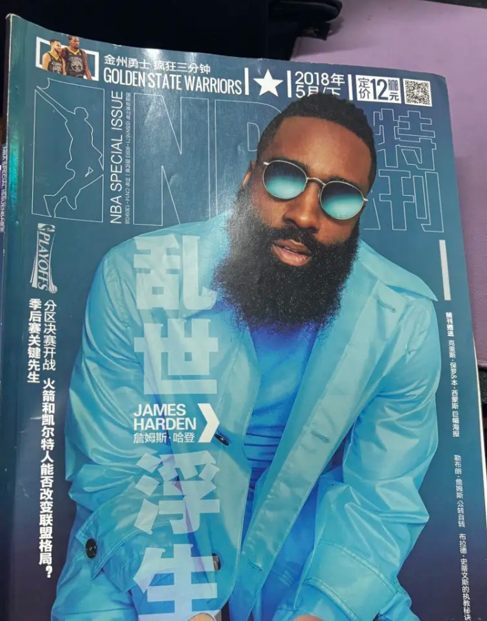 找到了高中时期的NBA杂志，火箭升空，复仇勇士