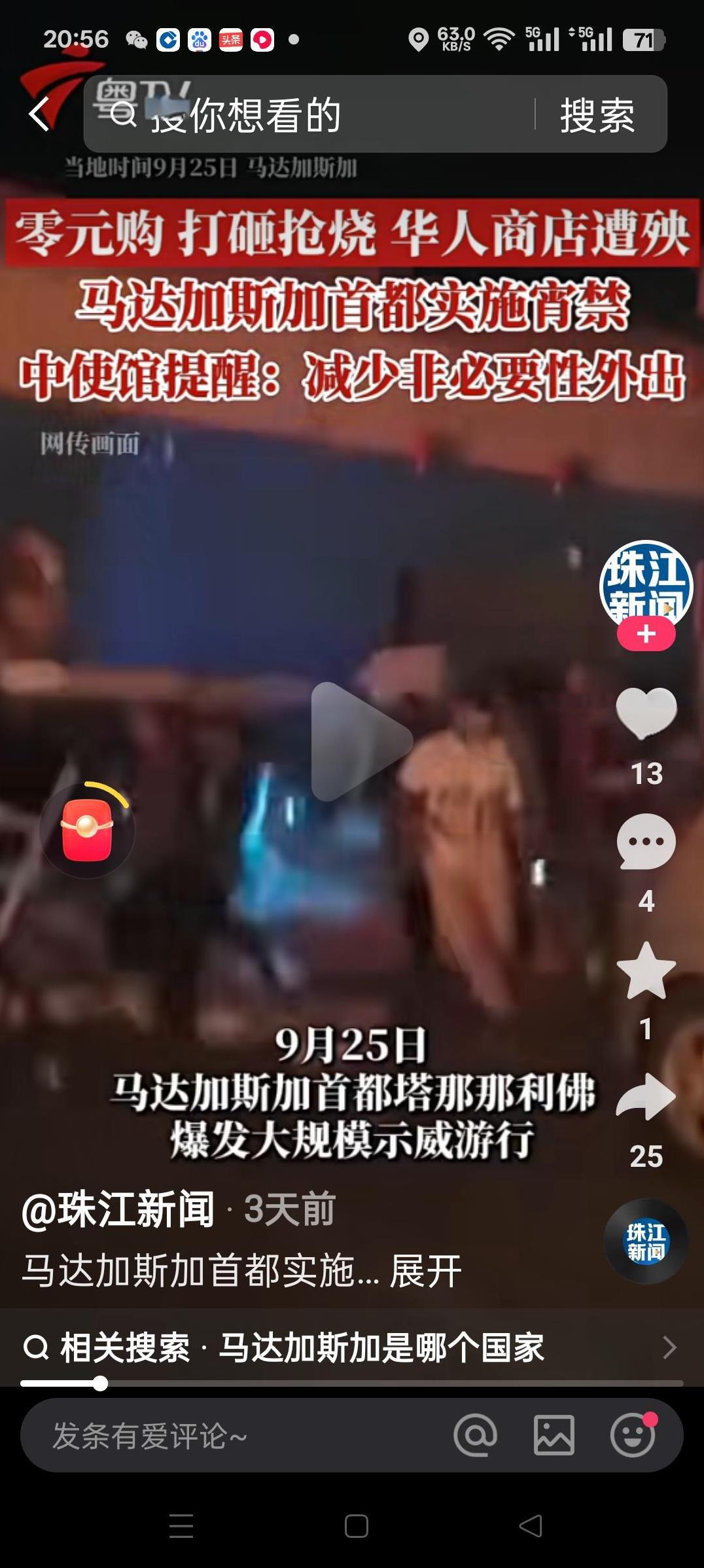 到底是巧合还是有意为之？大家有没有发现一个问题，每当非洲有国家发生动乱，都会发生