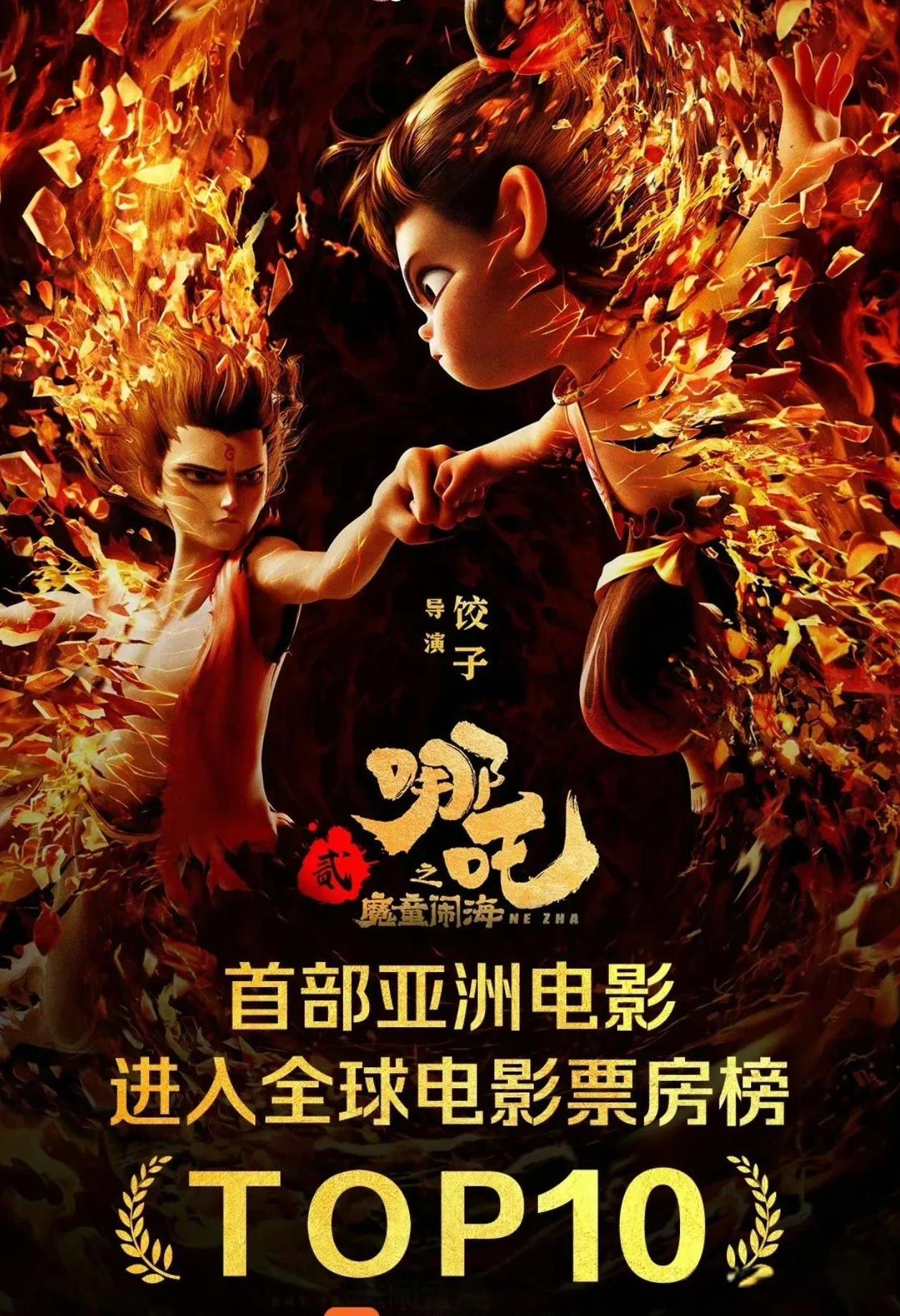 截至刚刚，《哪吒2》全球票房突破120.51亿， 恭喜我们的三岁百亿影帝，不仅超