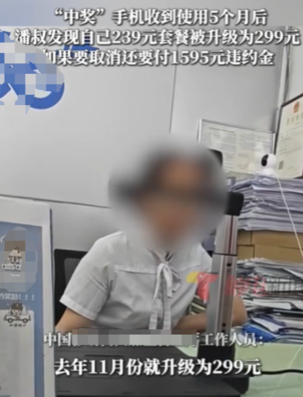 “吃相太难看了！”广东从化，有人给大叔打了一个电话，说大叔抽奖中了，只需交19元