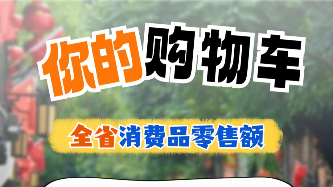@每一个福建人，这组数字里，藏着你的奋斗与幸福！