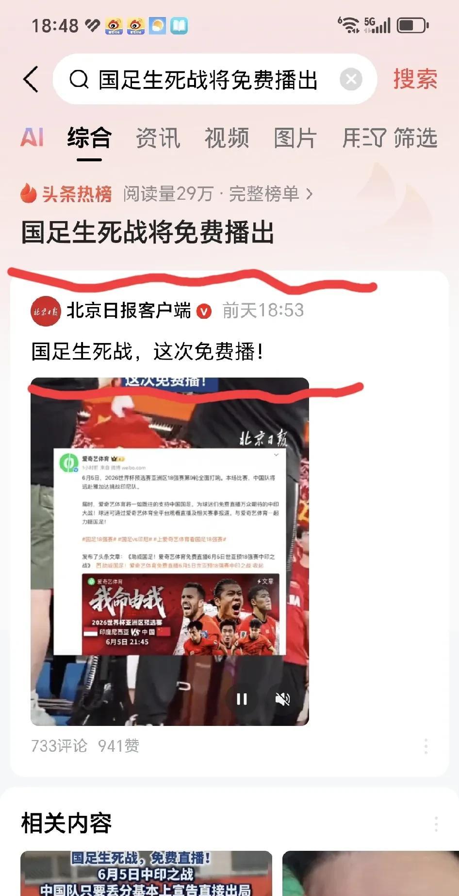 就问一句
国足（男足）冲出国门之战
史上有几次不都是
生死战的？
届届都是
平时