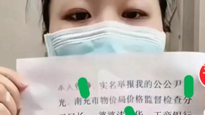 实名举报公婆资产近亿，一年无进展！30岁女子204个视频追问真相：我的婚姻是一场噩梦