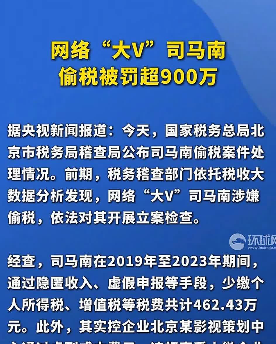 司马南的粉丝们出来说两句呗，这就是你们口中的爱国大侠，代表了正义与良心的人？就问
