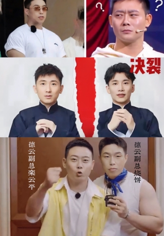 尚九熙把裂穴的事儿翻出来了，
栾云平跟烧饼都是德云副总，
这烫手山芋该谁来接呢？