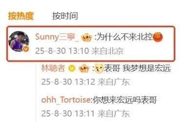 崔永熙被广西老表质问：为什么不来北控？
在崔永熙官宣加盟广东男篮的个人社媒评论区
