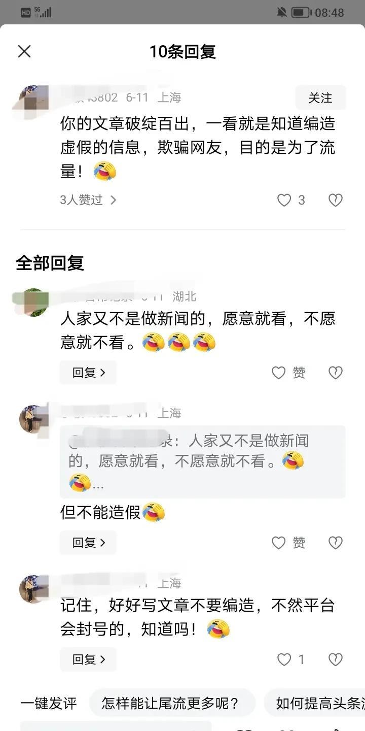 在自媒体这条道路上，我学会了成熟。
那看到人家晒收益的流量这么大，说实话，我肯定